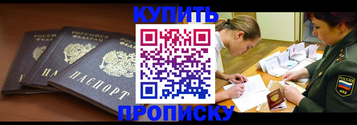 прописка гарантия в Верещагино