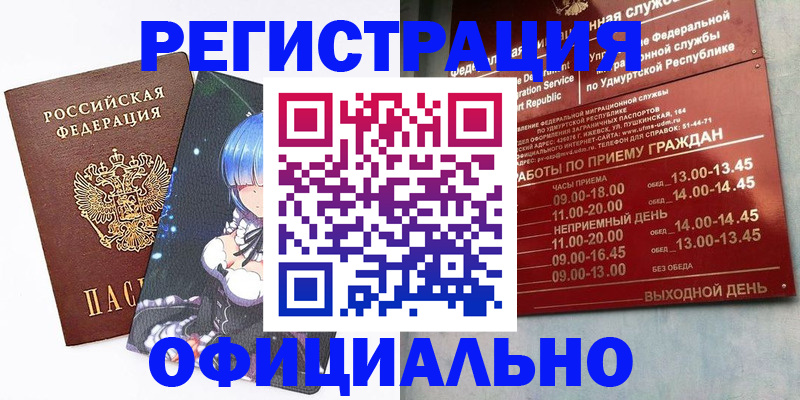 прописка регистрация в Верещагино